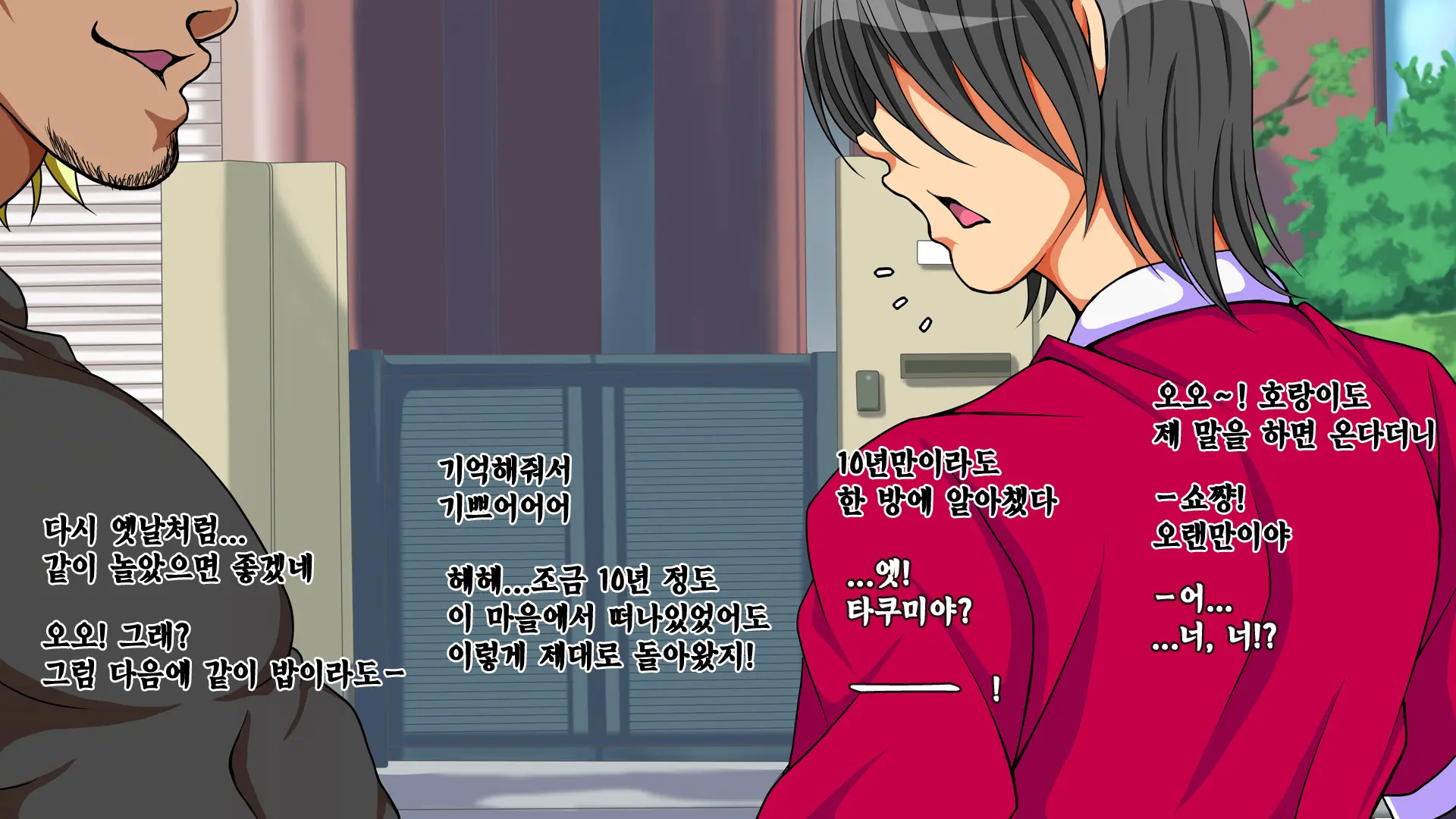 10 Nenburi Ni Saikai Shita Osananajimi No Futari Ga Tsukiatte Ita Mon Dakara...
